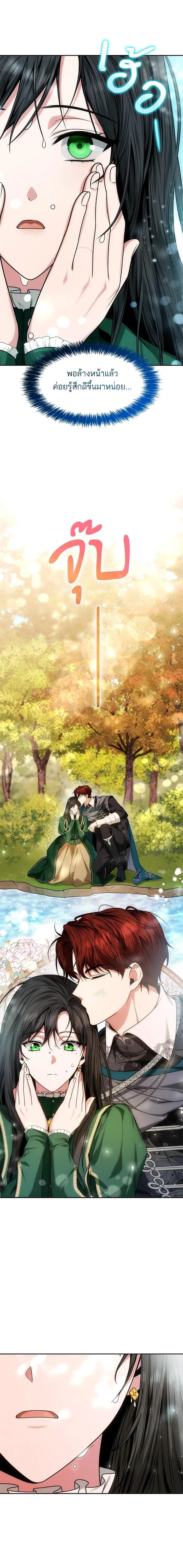 I Am the Queen in This Life ตอนที่ 33 หน้า 27