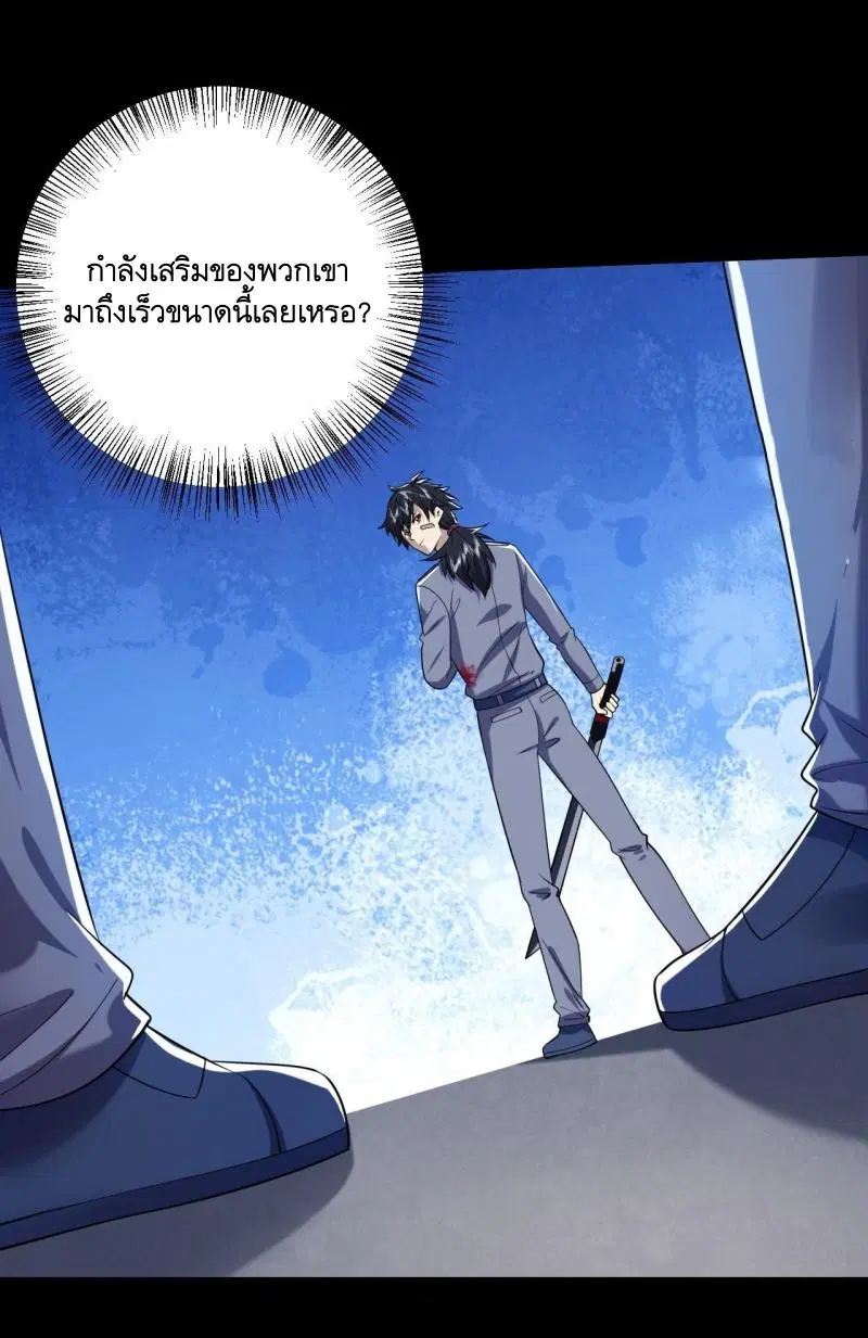The First Order ตอนที่ 239 หน้า 42