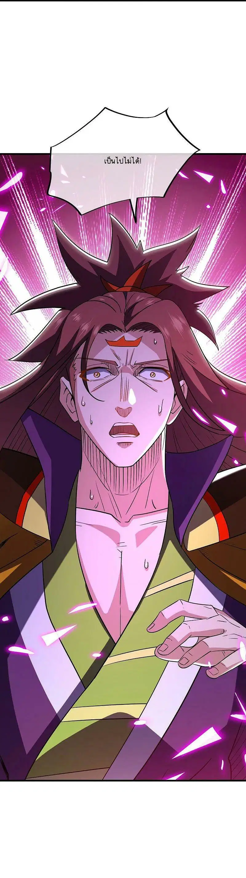 Peerless Battle Spirit ตอนที่ 582 หน้า 16
