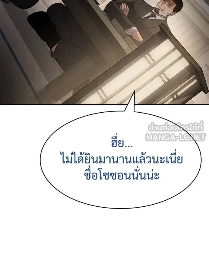 Baek XX ตอนที่ 111 หน้า 112