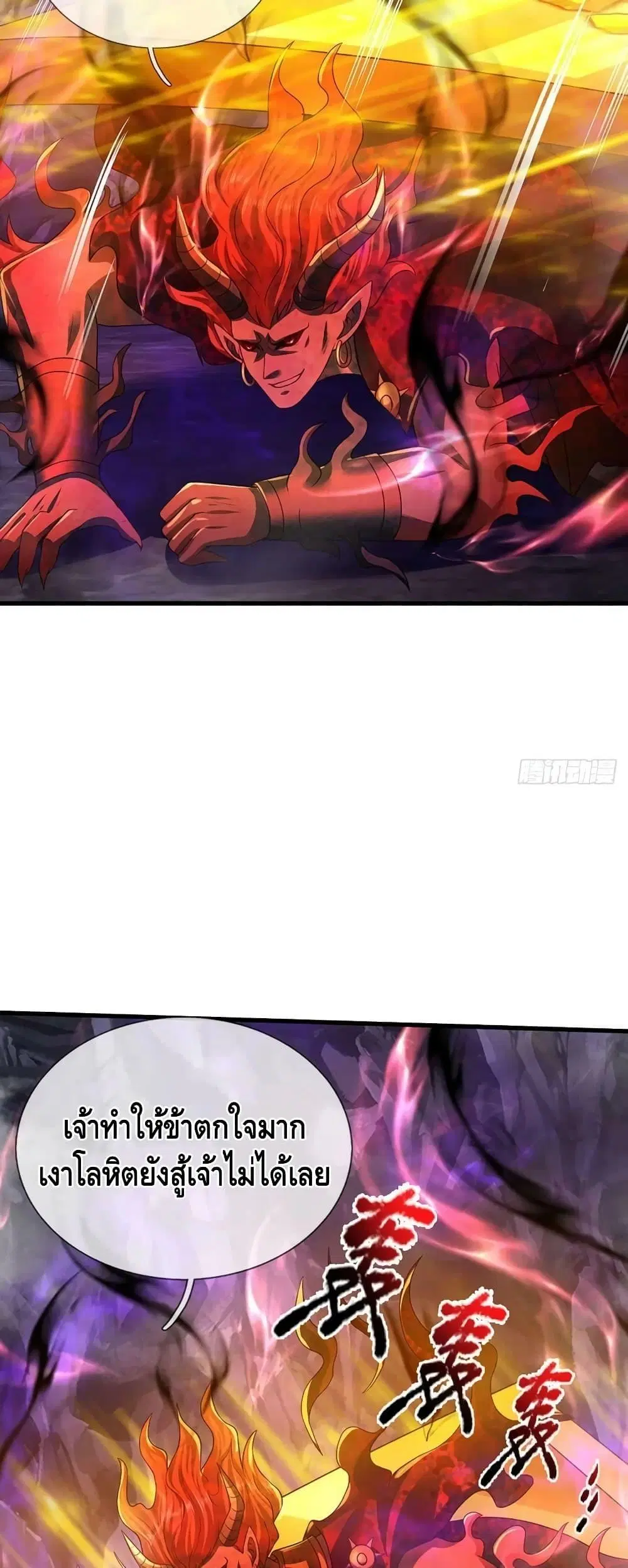 Opening to Supreme Dantian ตอนที่ 188 หน้า 35