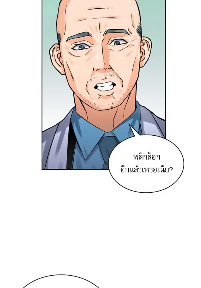 Seoul Station Druid ตอนที่ 38 หน้า 30