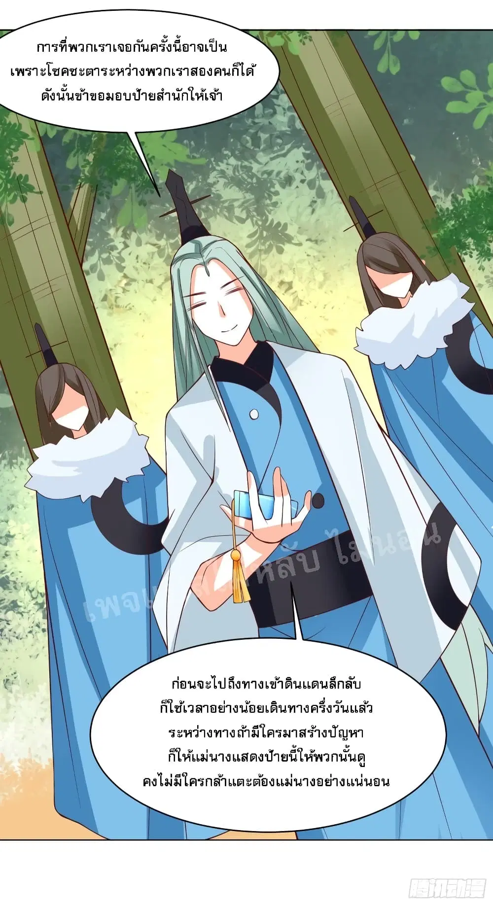 My Harem is All Female Students ตอนที่ 18 หน้า 40