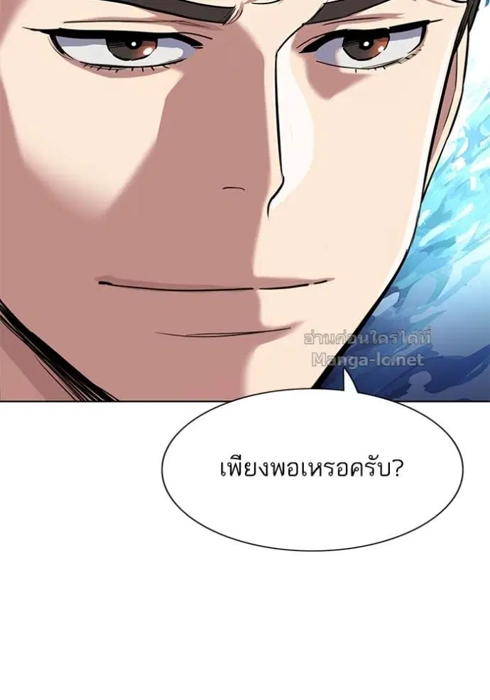 Reborn Rich ตอนที่ 148 หน้า 72
