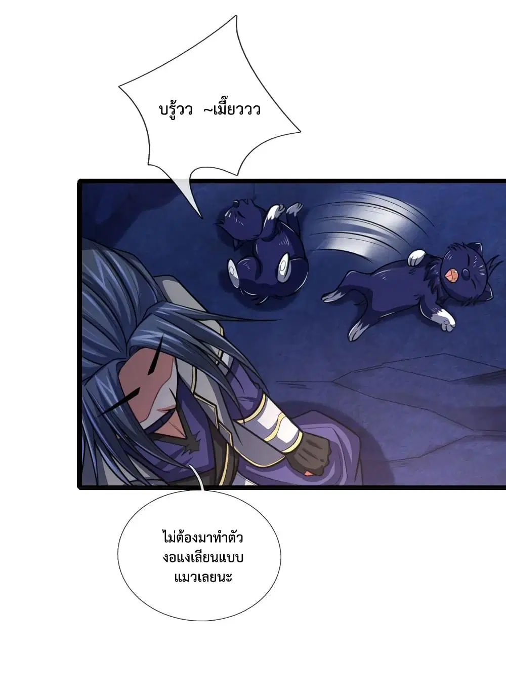 Shenwu Tianzun ตอนที่ 122 หน้า 15