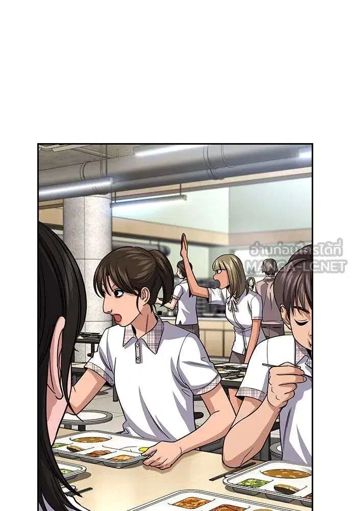 True Education ตอนที่ 255 หน้า 45