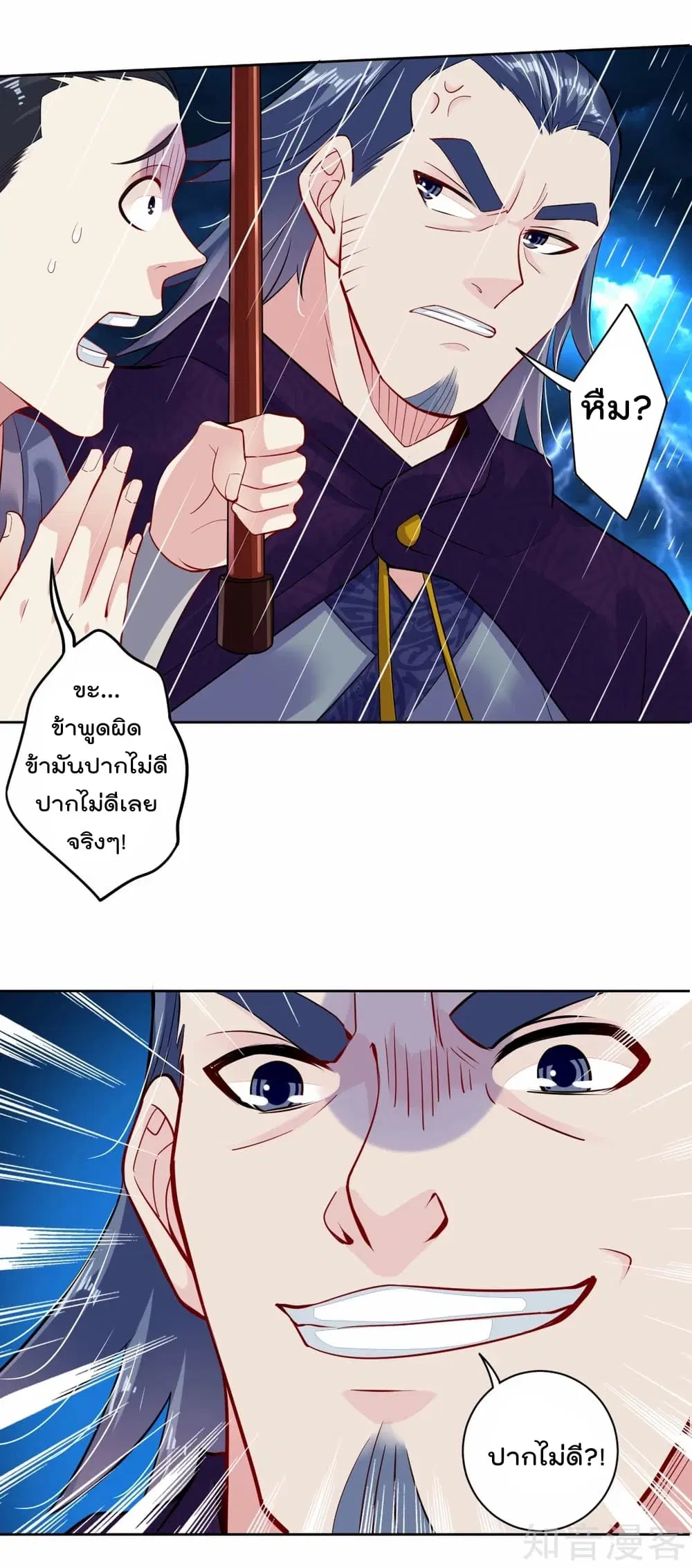 Rebirth God of War ตอนที่ 22 หน้า 9