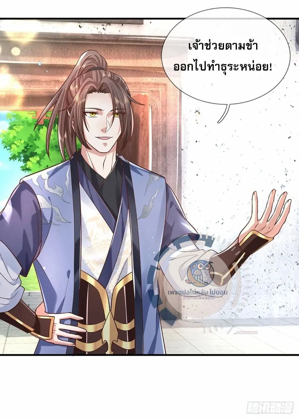 Royal God of War, Rising Dragon ตอนที่ 195 หน้า 30