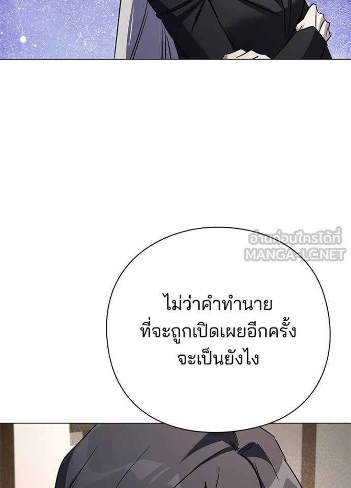 Night of the Ogre ตอนที่ 114 หน้า 141