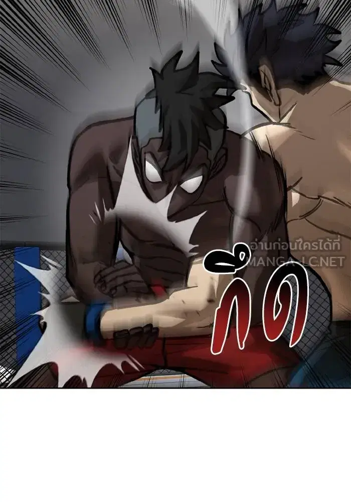 King of the Octagon ตอนที่ 158 หน้า 38
