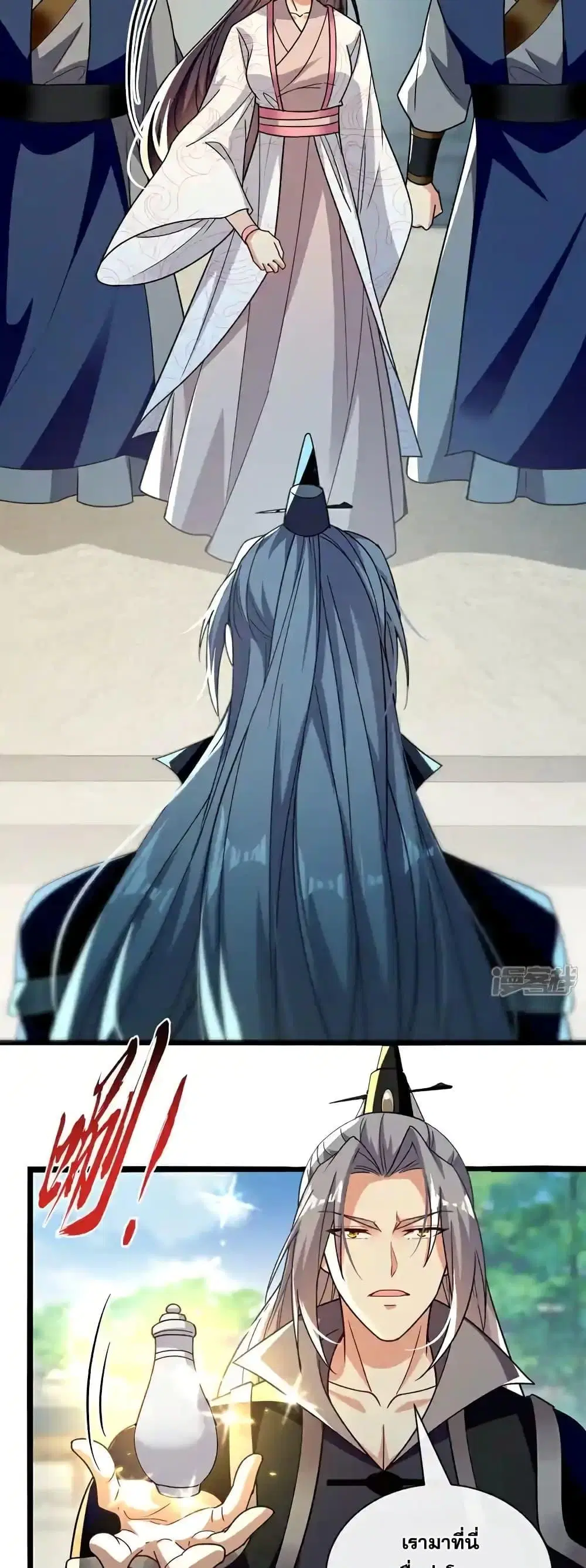 The Ten Great Emperors At The Beginning Are All My Apprentices ตอนที่ 192 หน้า 25