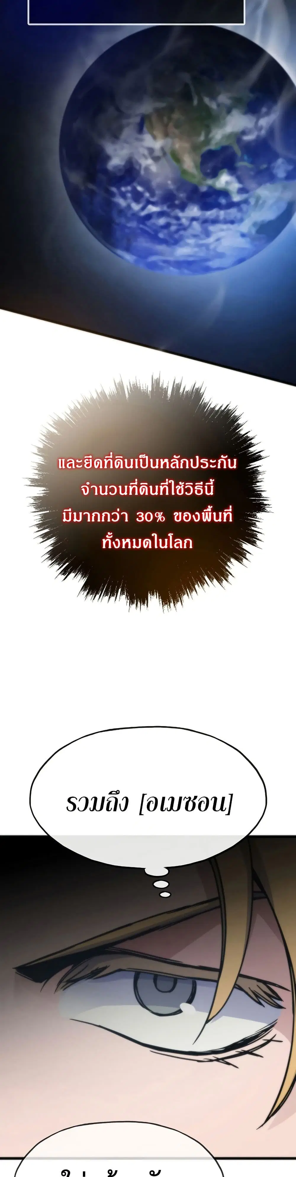 Past Life Returner ตอนที่ 63 หน้า 9
