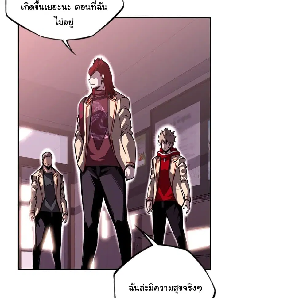 SuperNova ตอนที่ 100 หน้า 70