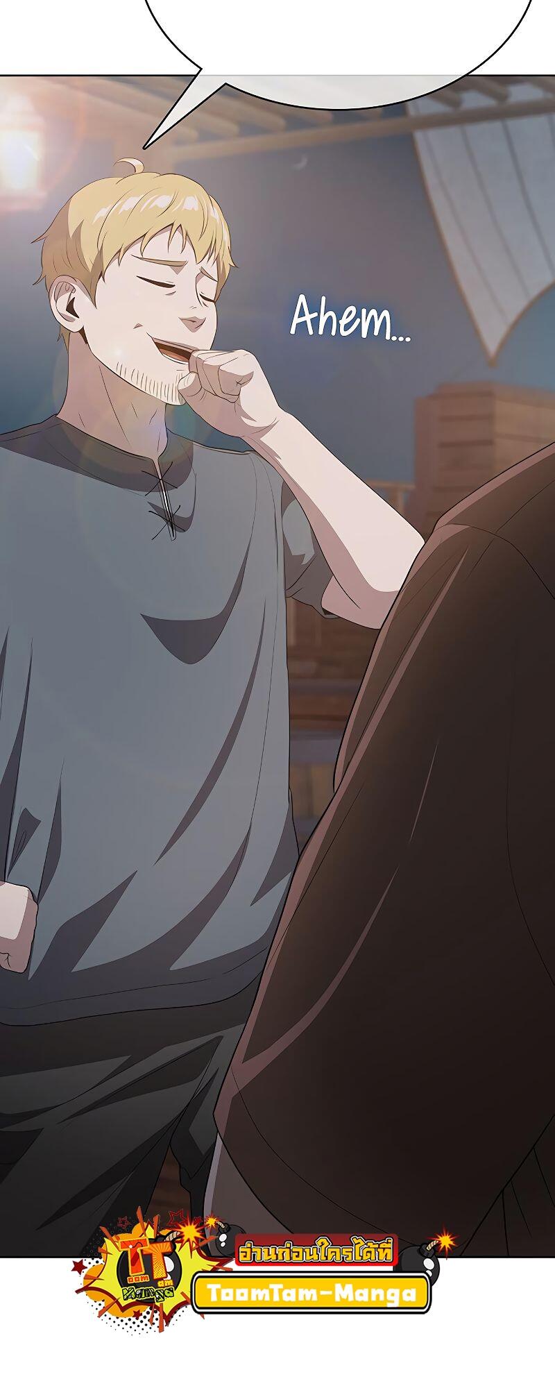The Strongest Chef in Another World เชฟพันธุ์แกร่งในต่างโลก ตอนที่ 15 หน้า 86