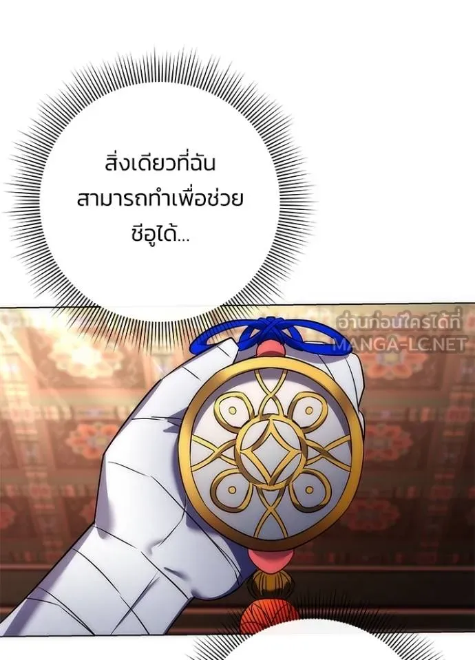 Night of the Ogre ตอนที่ 59 หน้า 154