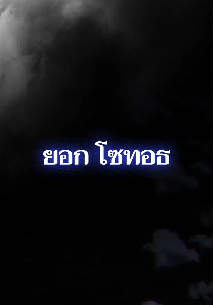 Return to Player ตอนที่ 164 หน้า 5