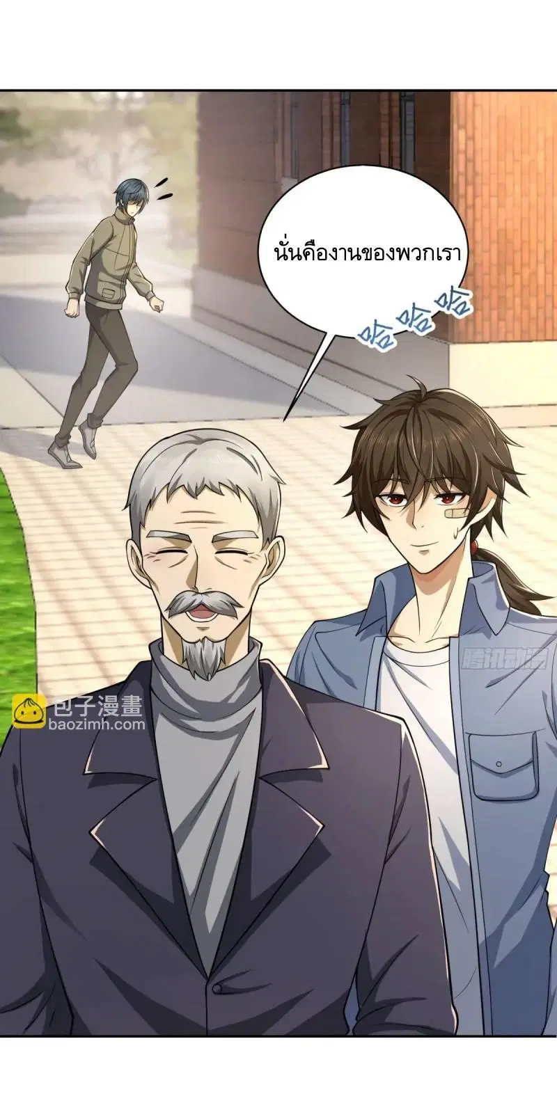 The First Order ตอนที่ 338 หน้า 41
