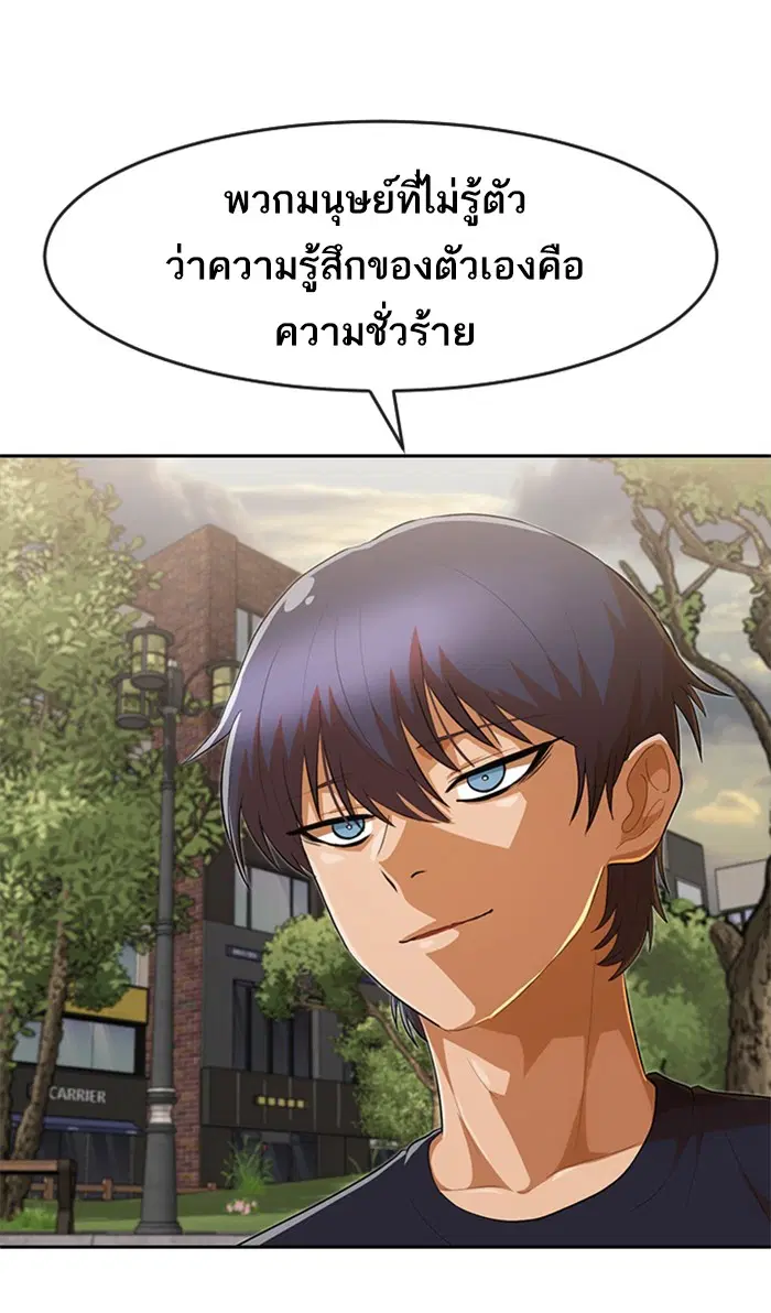 Random Chat ตอนที่ 217 หน้า 9