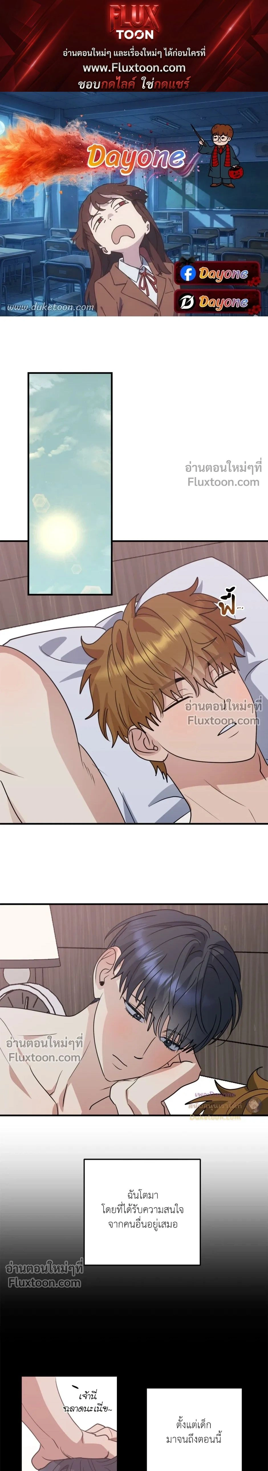 เอาน่า!_คิดซะว่าโรแมนติก ตอนที่ 5 หน้า 1