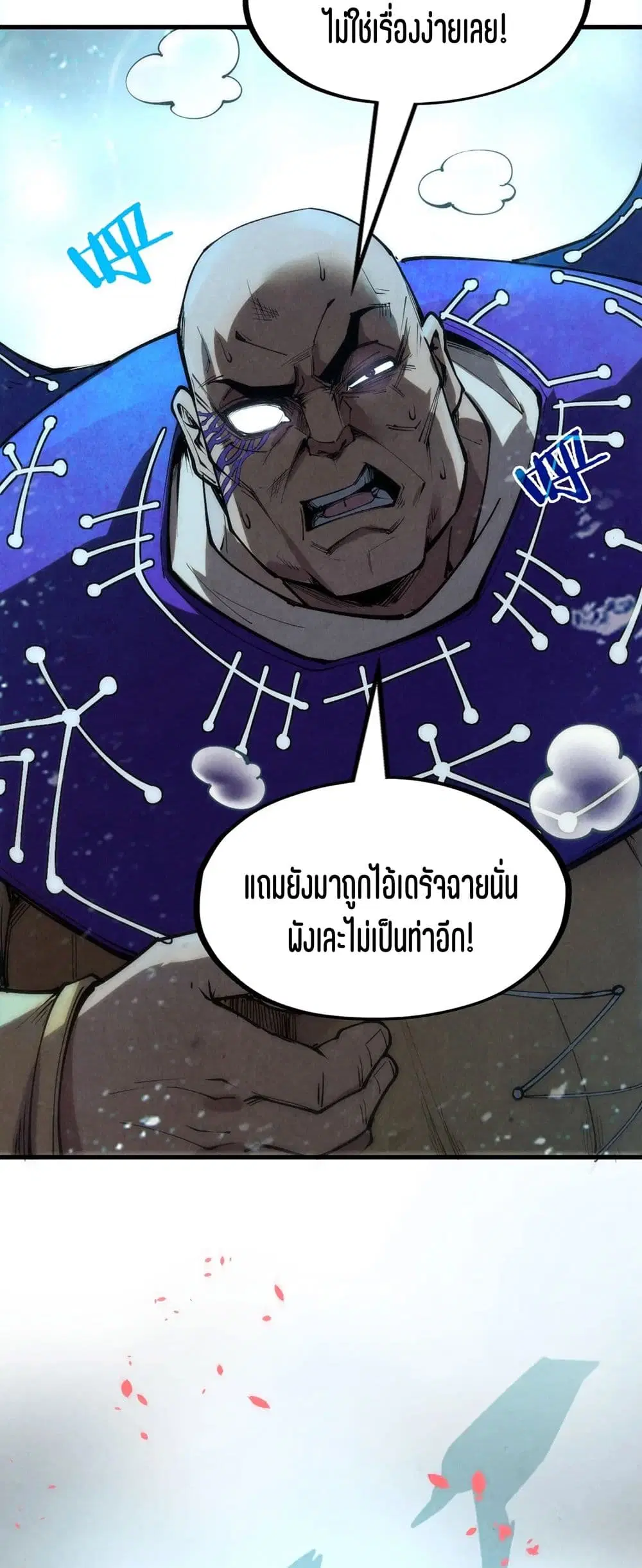 The Eternal Supreme ตอนที่ 190 หน้า 28