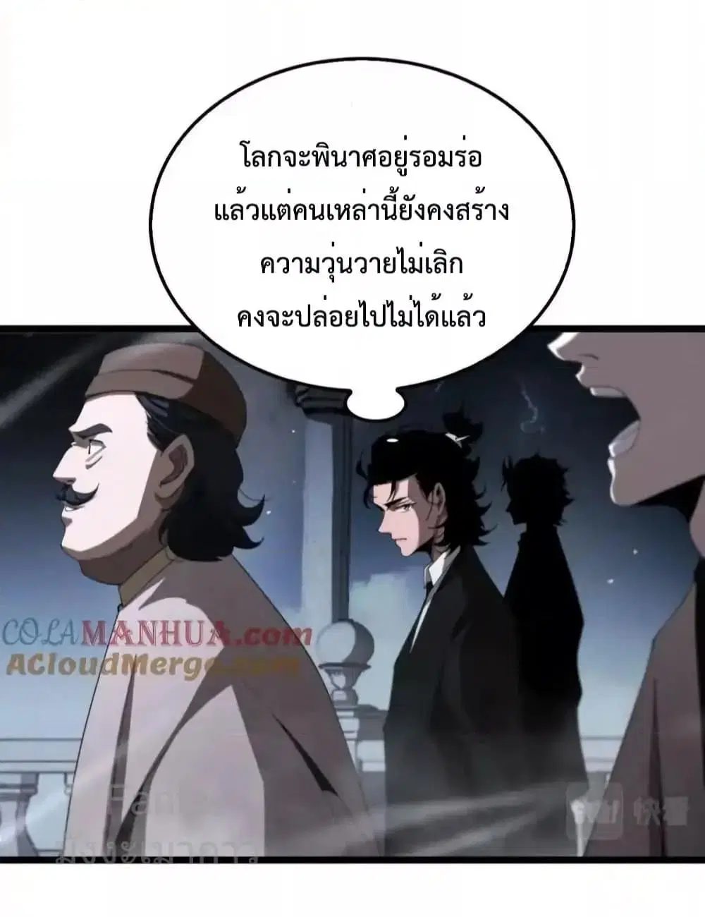World’s Apocalypse Online ตอนที่ 229 หน้า 9