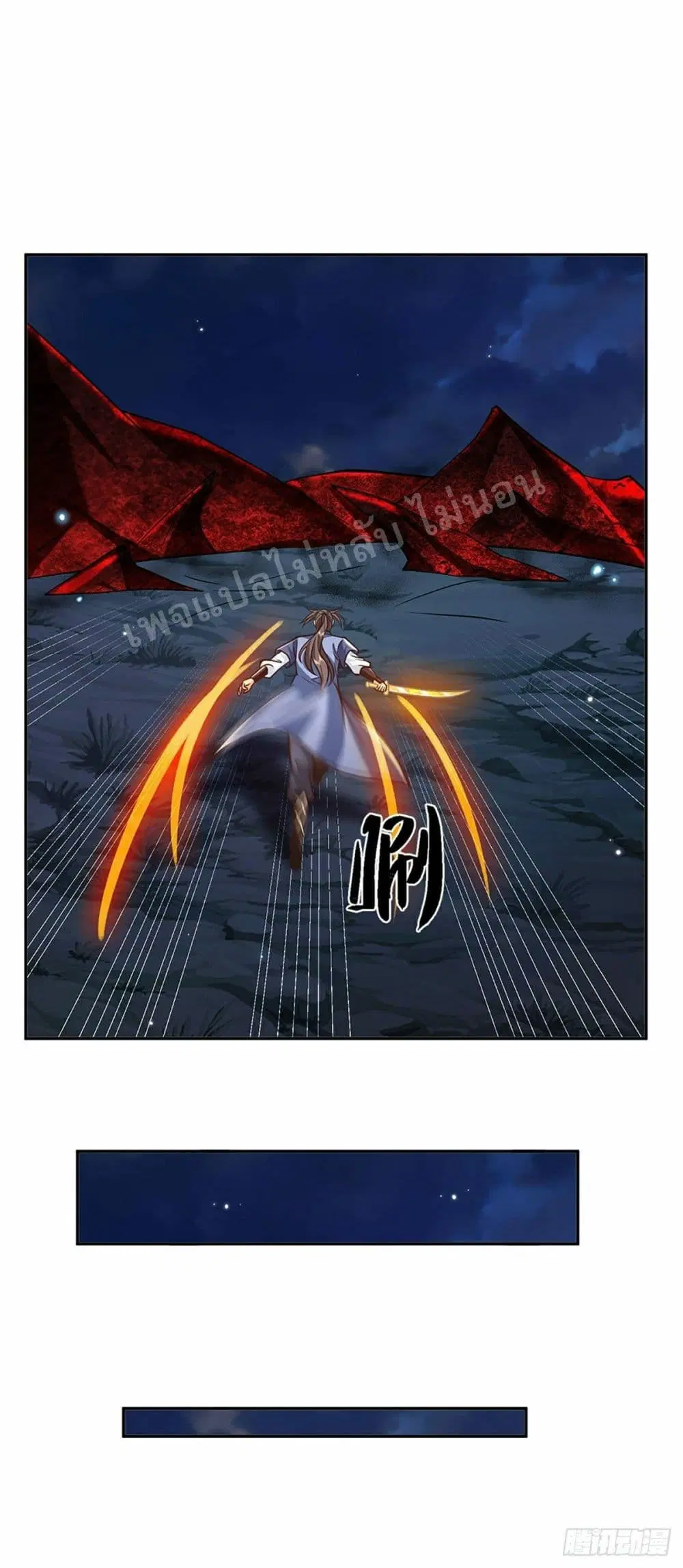 Royal God of War, Rising Dragon ตอนที่ 110 หน้า 27