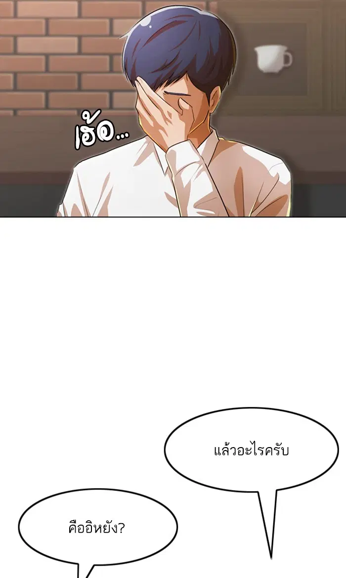 Random Chat ตอนที่ 129 หน้า 17