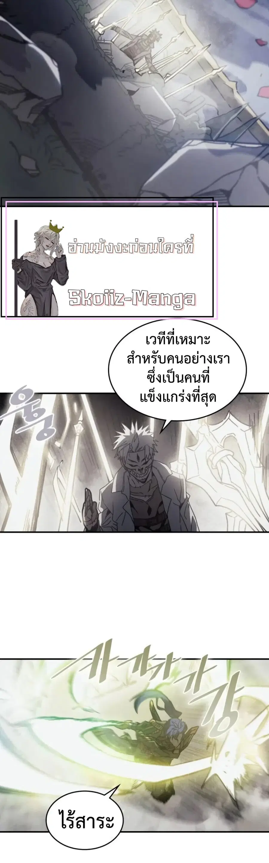 A Returner’s Magic Should Be Special ตอนที่ 142 หน้า 21