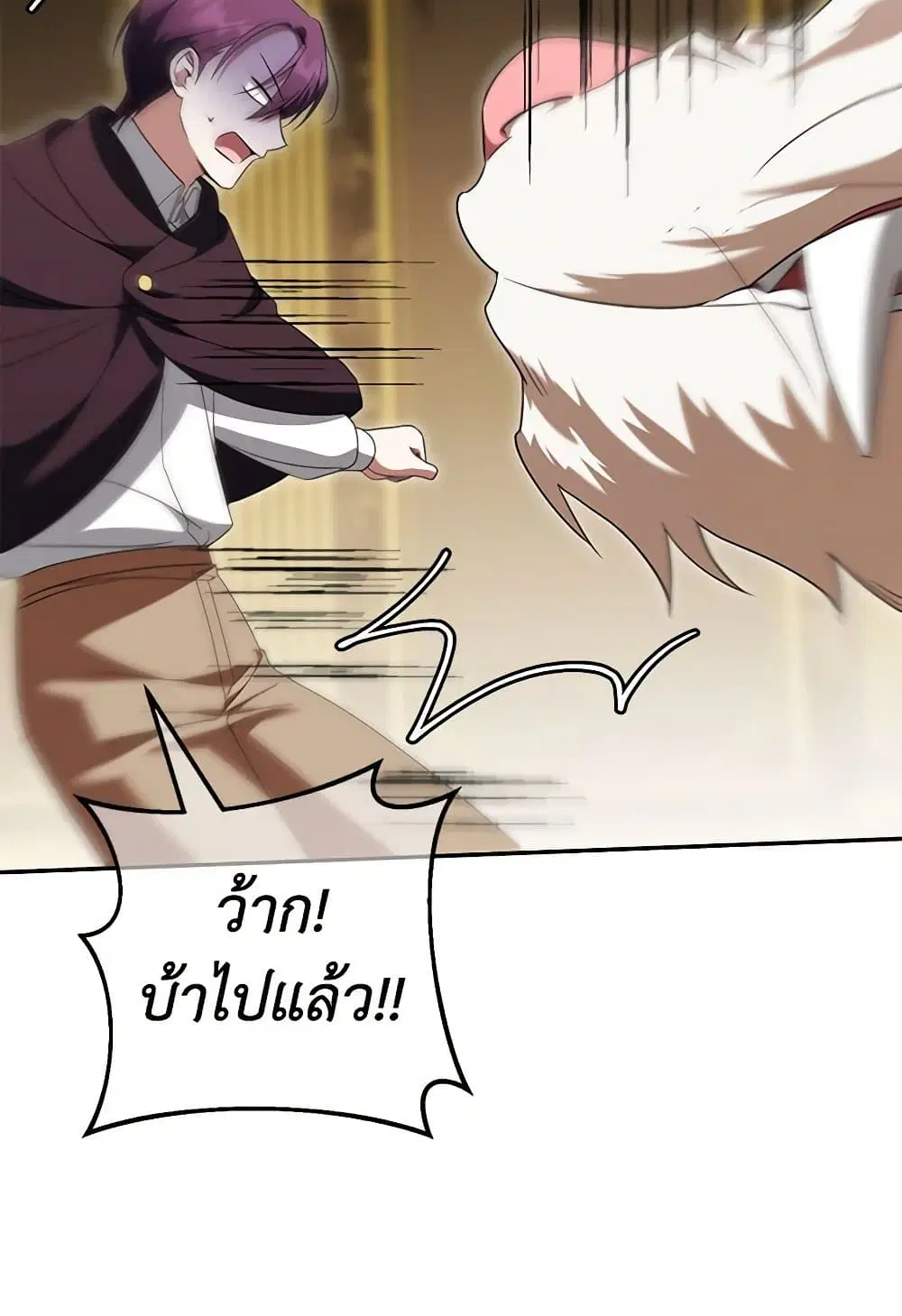 The Wicked Little Princess ตอนที่ 120 หน้า 53