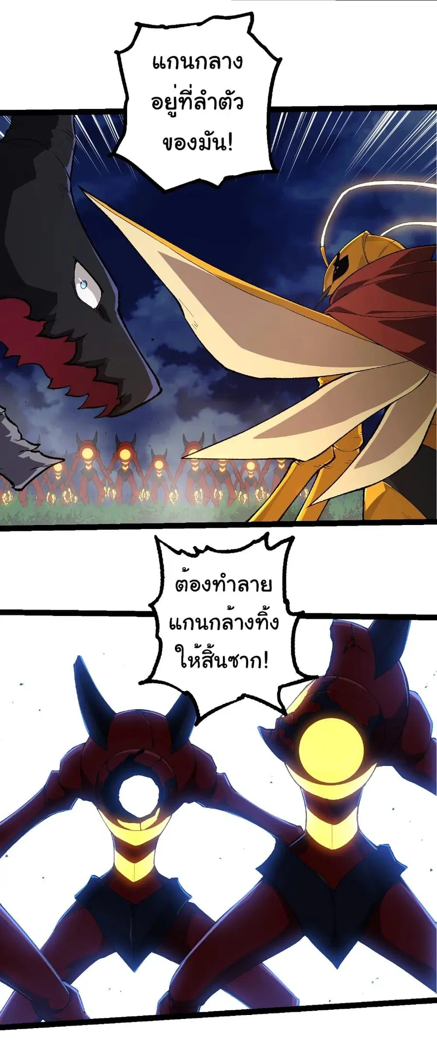 Evolution Begins With A Big Tree ตอนที่ 275 หน้า 4