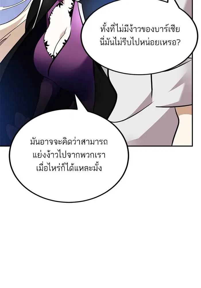 Return to Player ตอนที่ 162 หน้า 89