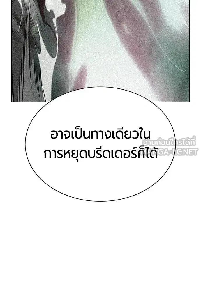 Jungle Juice ตอนที่ 191 หน้า 58