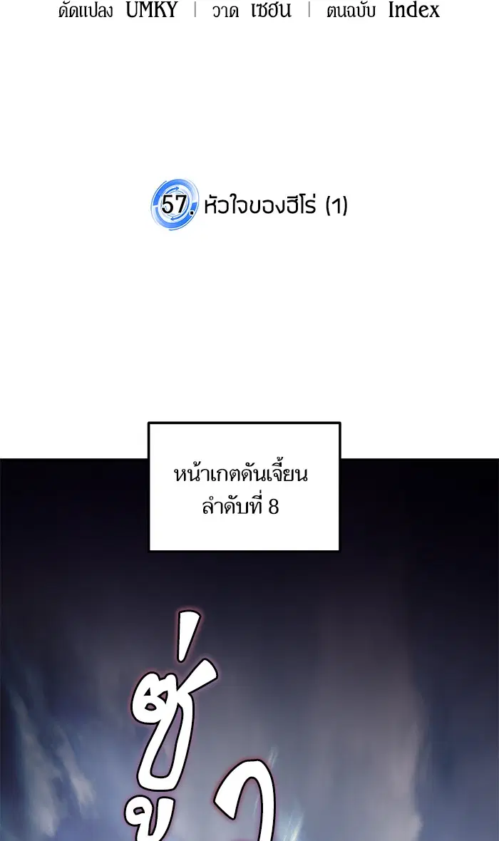 Return to Player ตอนที่ 57 หน้า 11