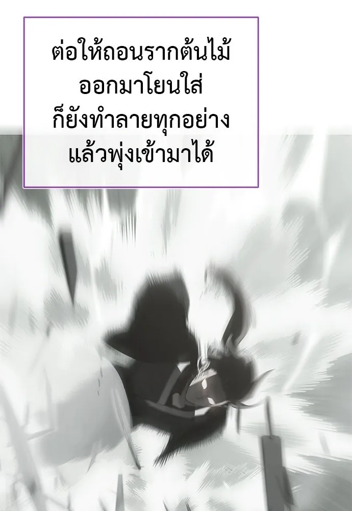 Reincarnation Path of The Underworld King ยอมรา ผู้พิพากษาจากนรก ตอนที่ 133 หน้า 175