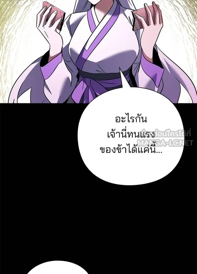 Night of the Ogre ตอนที่ 93 หน้า 17
