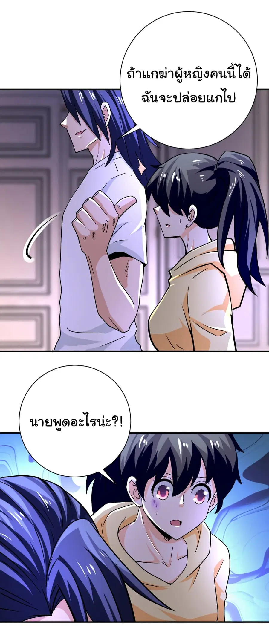 Apocalyptic Super System ตอนที่ 399 หน้า 13