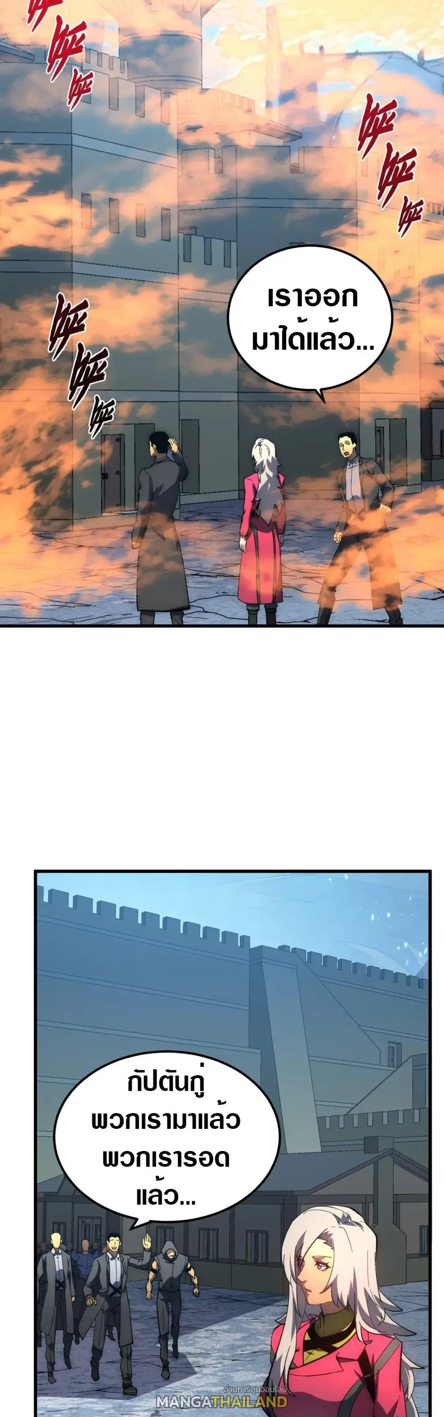 Rise From The Rubble ตอนที่ 214 หน้า 27