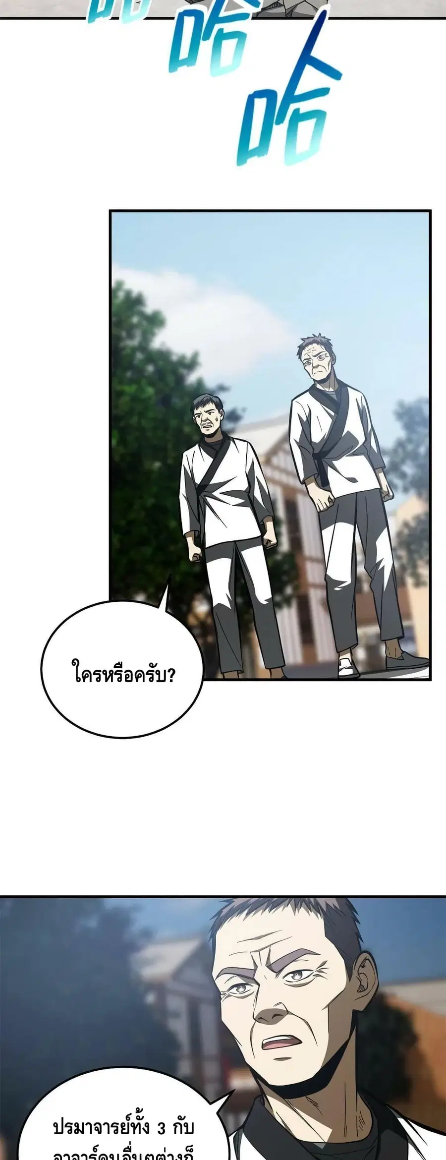 Global Martial Arts ตอนที่ 159 หน้า 13
