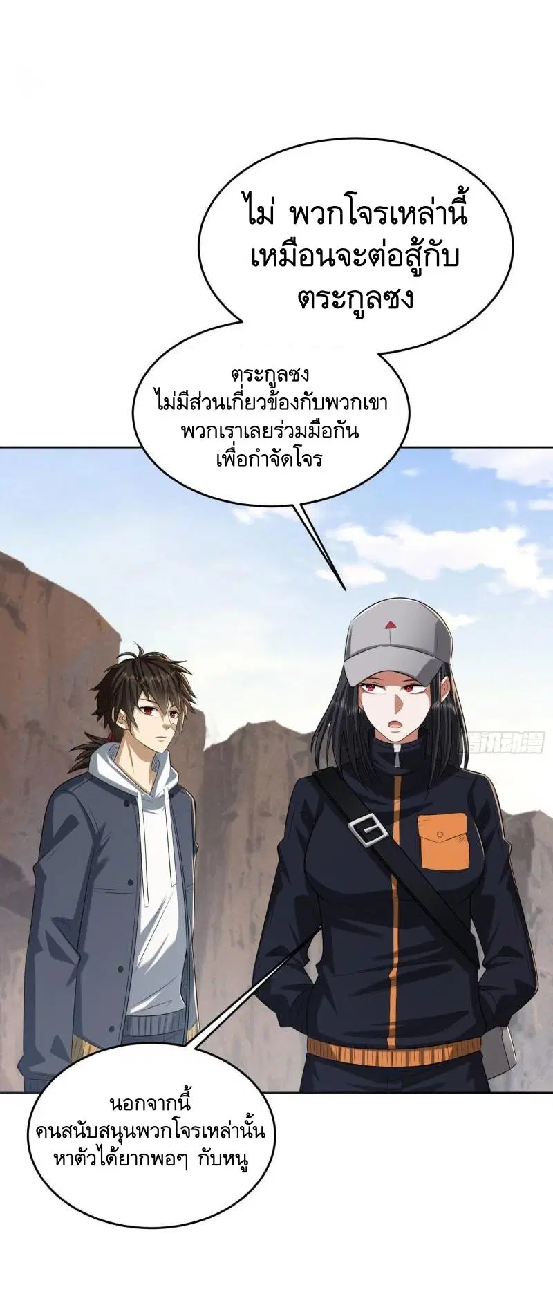 The First Order ตอนที่ 162 หน้า 24
