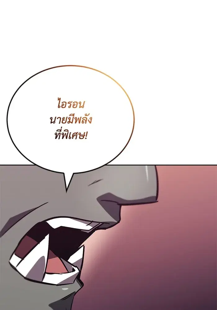 The Lazy Lord Masters the Sword ตอนที่ 87 หน้า 95