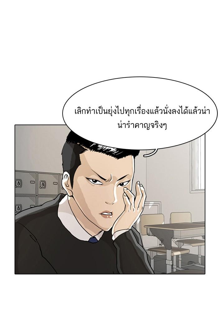 Lookism ตอนที่ 4 หน้า 27