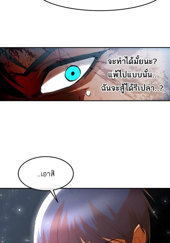 Random Chat ตอนที่ 310 หน้า 47