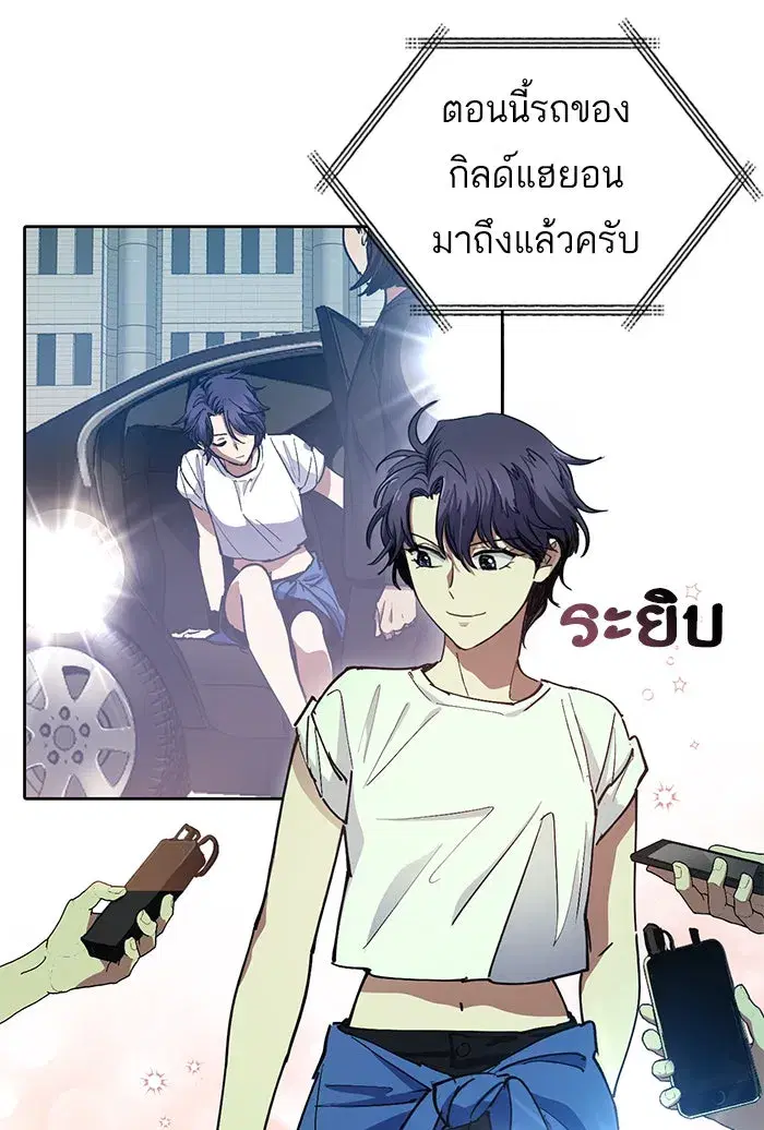 The S-Classes That I Raised (My S-Class Hunters) ตอนที่ 14 หน้า 49