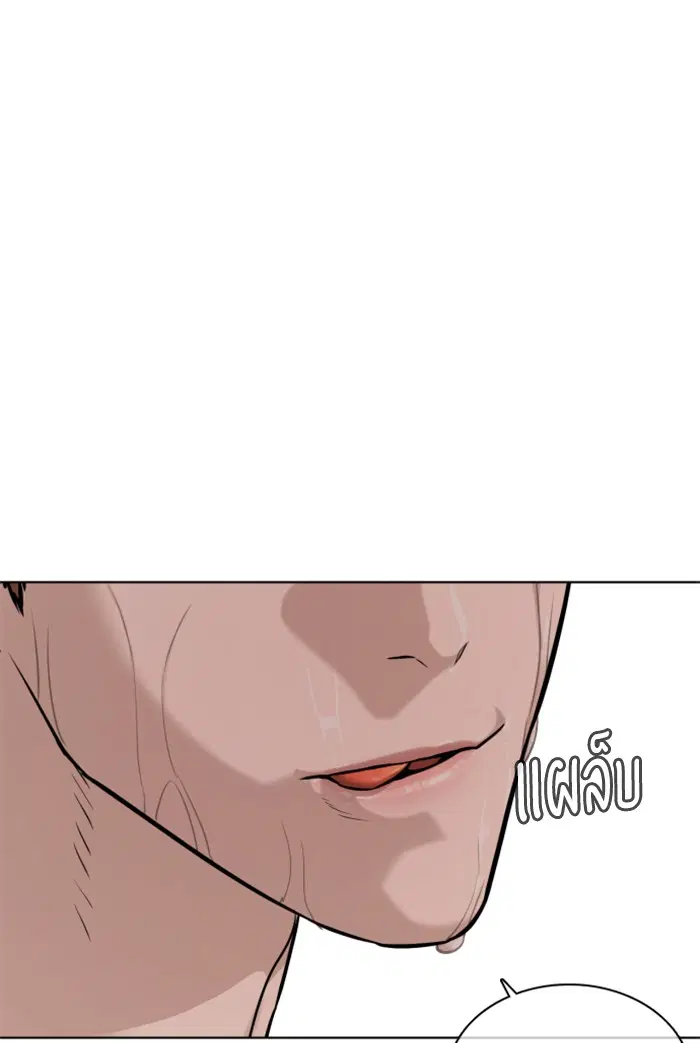 How to Fight ตอนที่ 16 หน้า 161