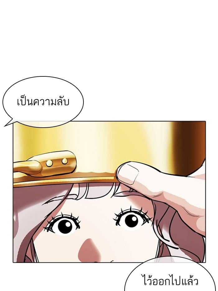 Lookism ตอนที่ 387 หน้า 39