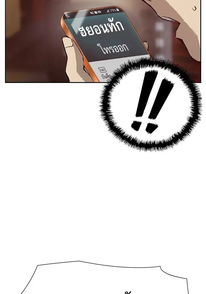 Weak Hero ตอนที่ 220 หน้า 76