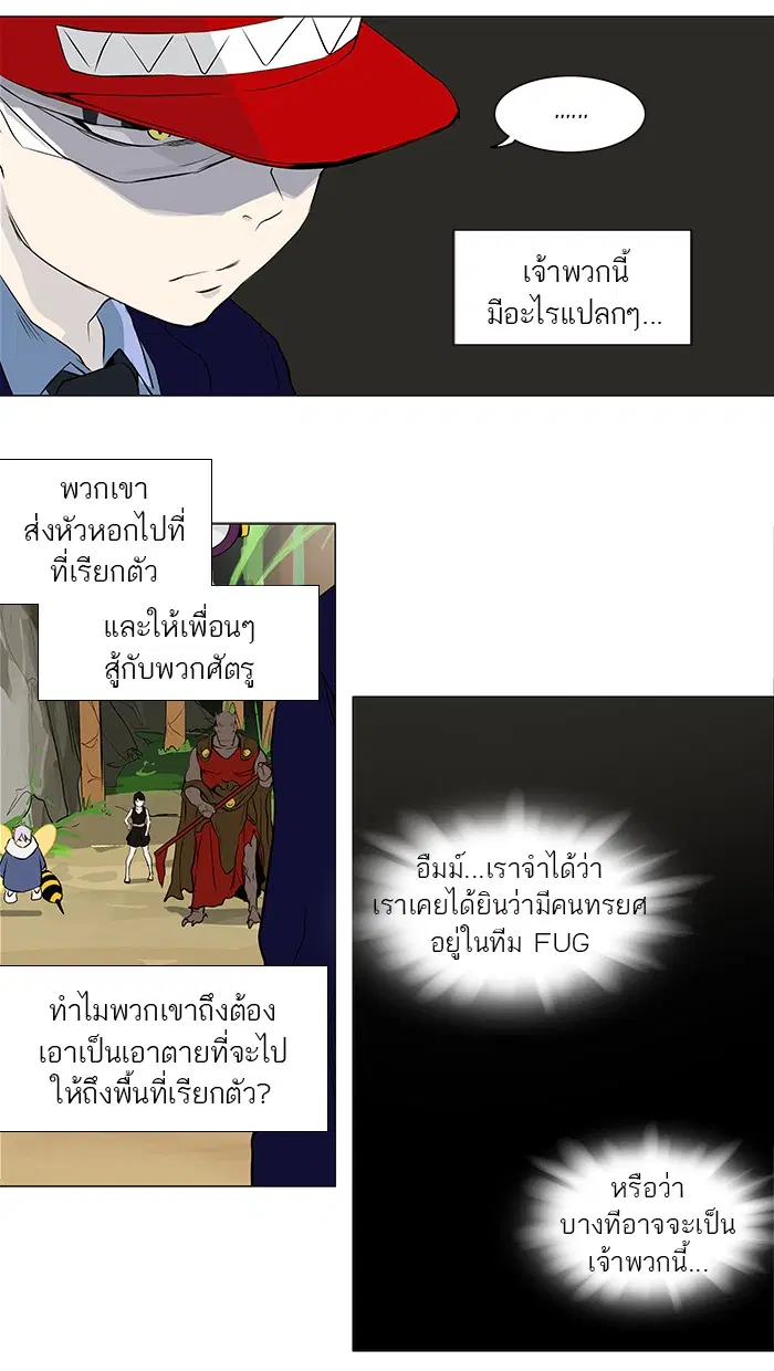 Tower of God ตอนที่ 169 หน้า 37