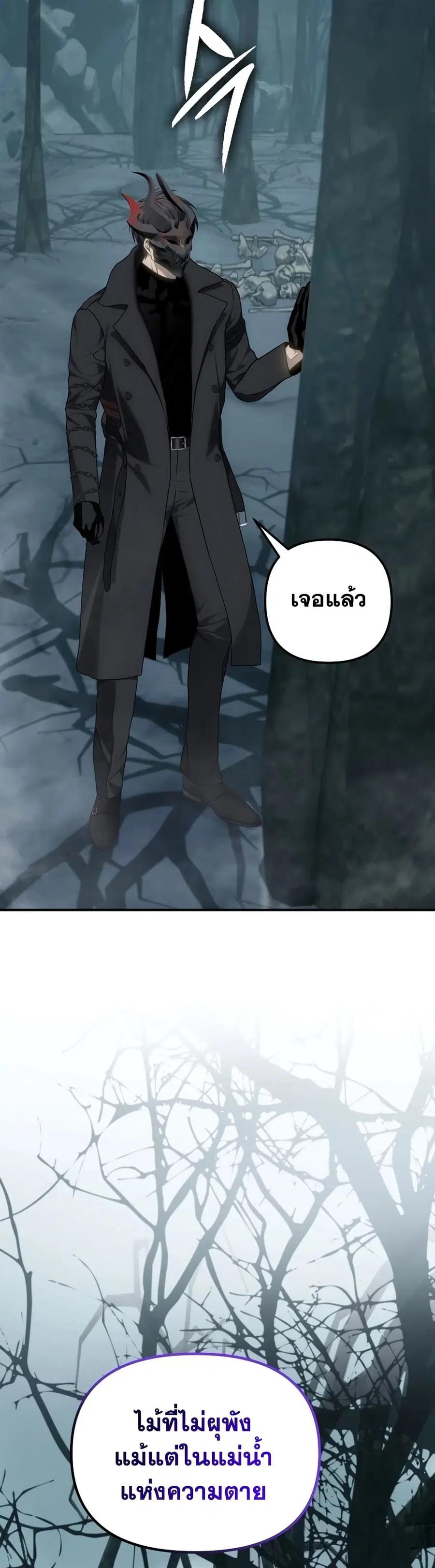 Ranker Who Lives A Second Time ตอนที่ 172 หน้า 26