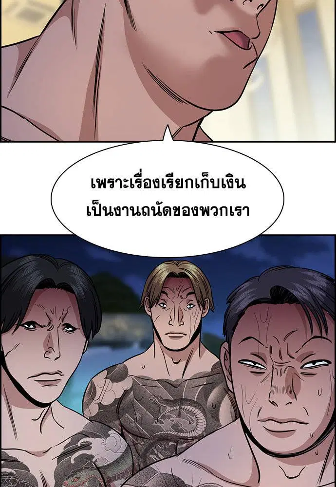 True Education ตอนที่ 146 หน้า 89