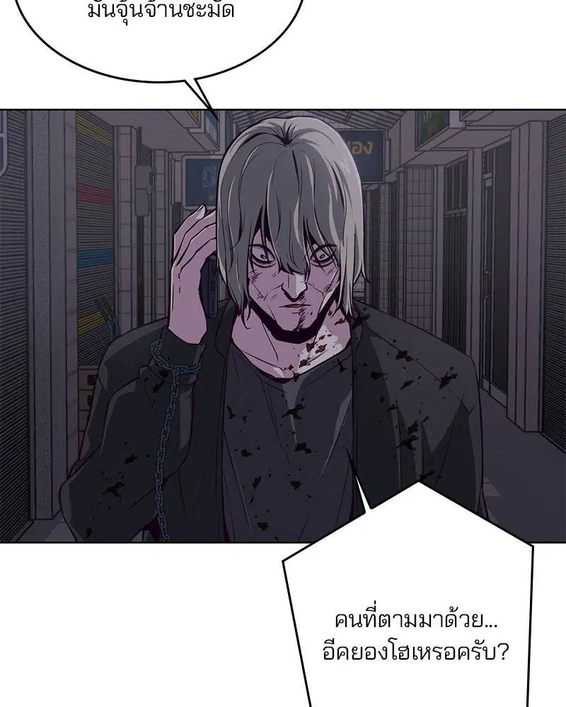 The Boy of Death ตอนที่ 40 หน้า 155